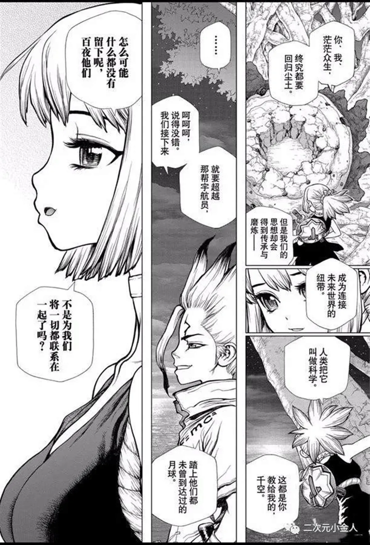 第140话 第9页