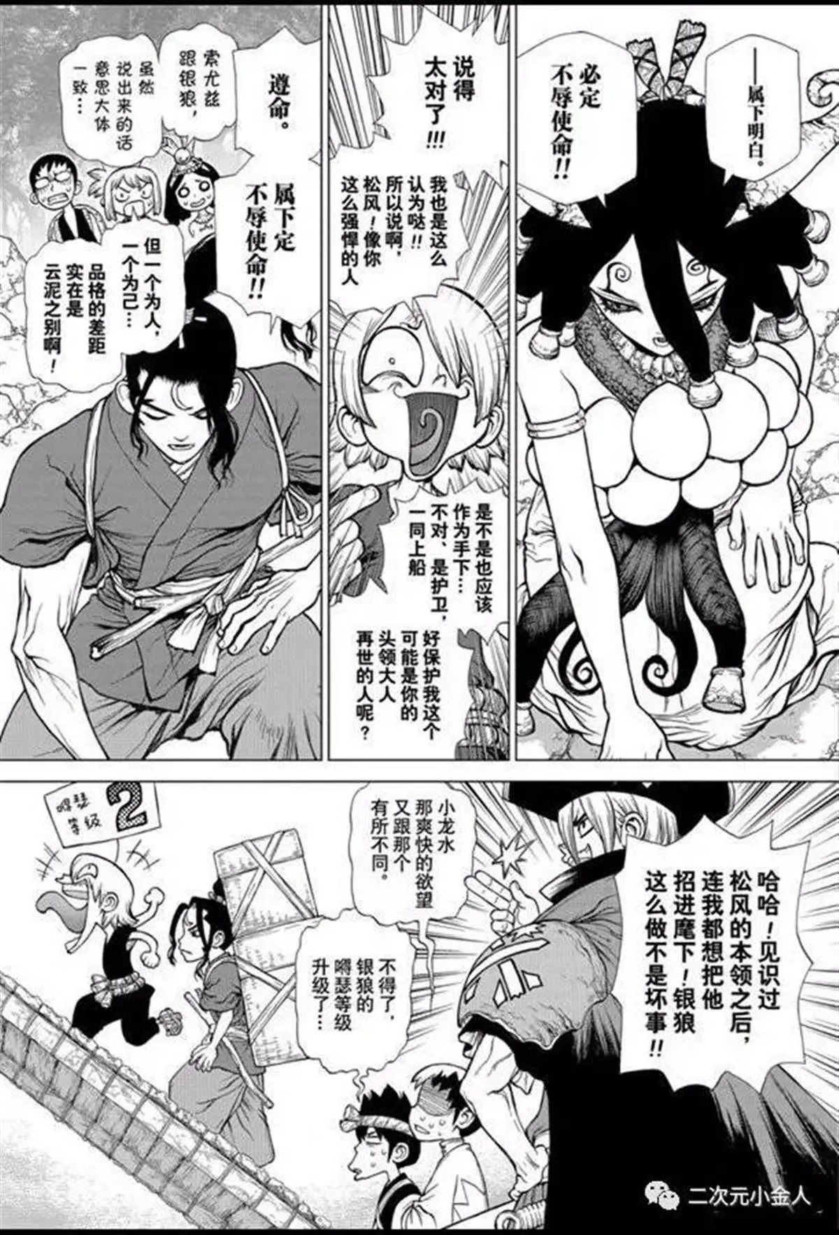 第140话 第10页