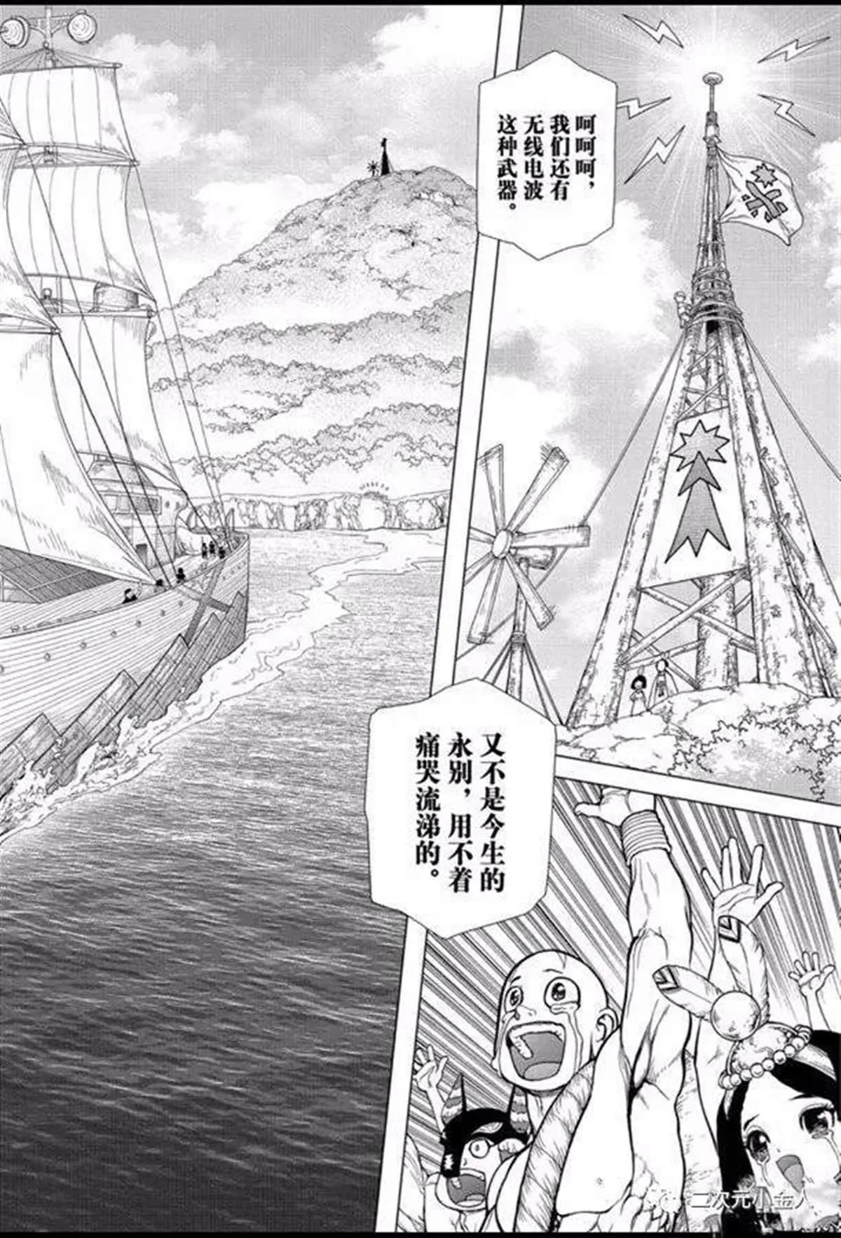 第140话 第11页