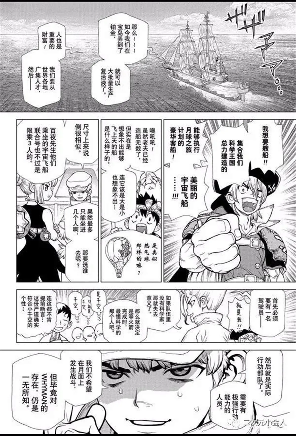 第140话 第12页