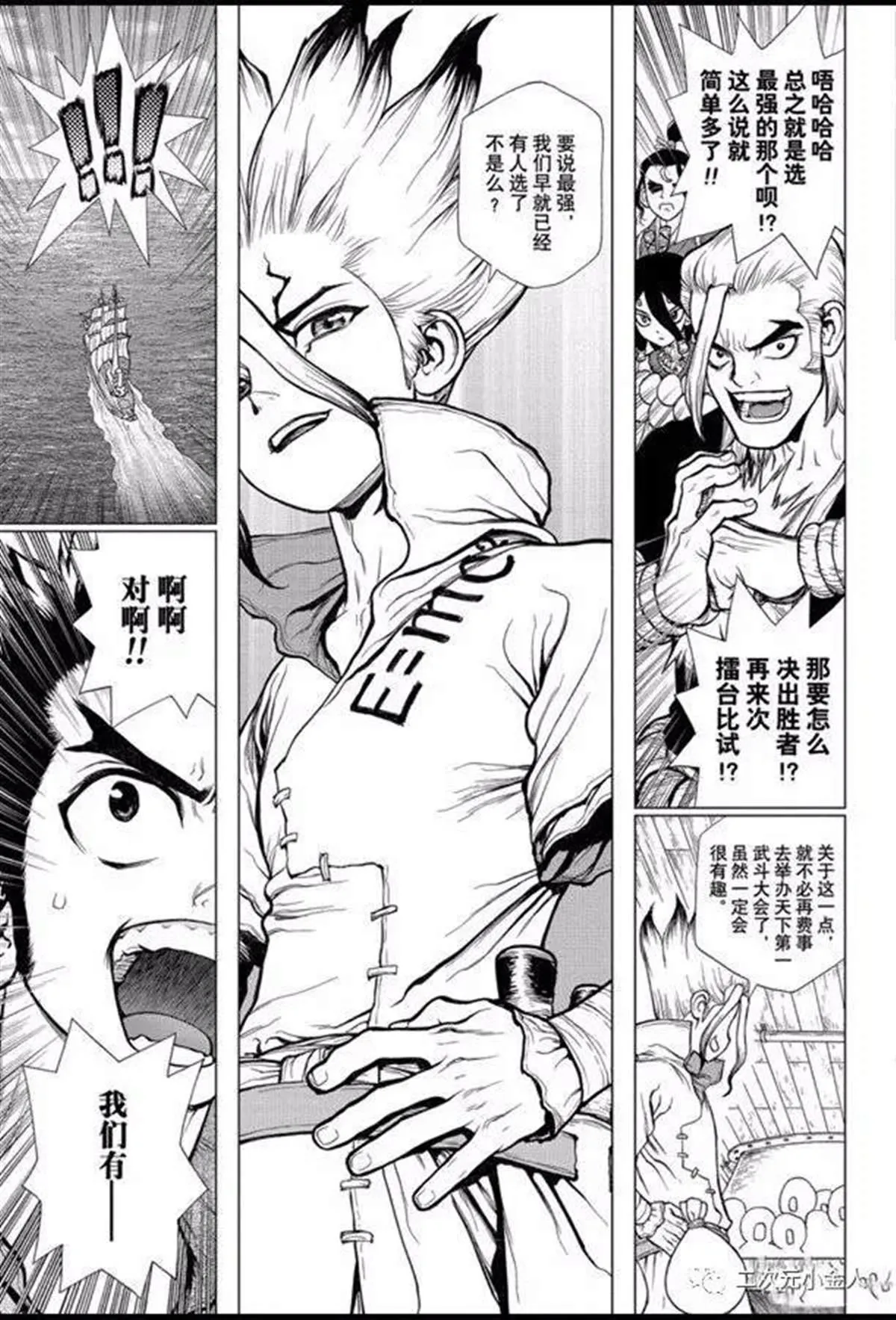 第140话 第13页