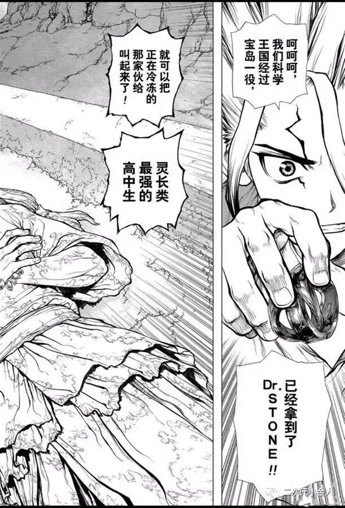 第140话 第14页