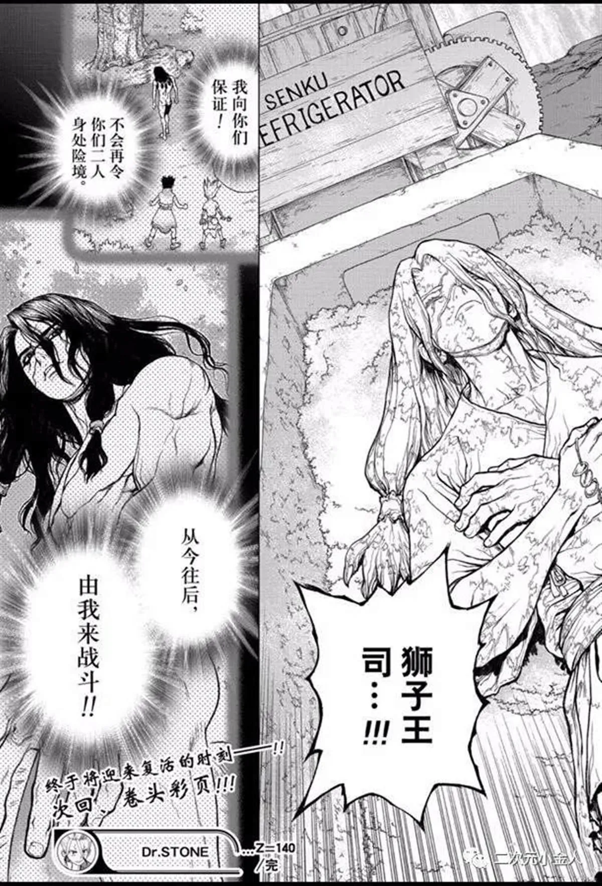 第140话 第15页