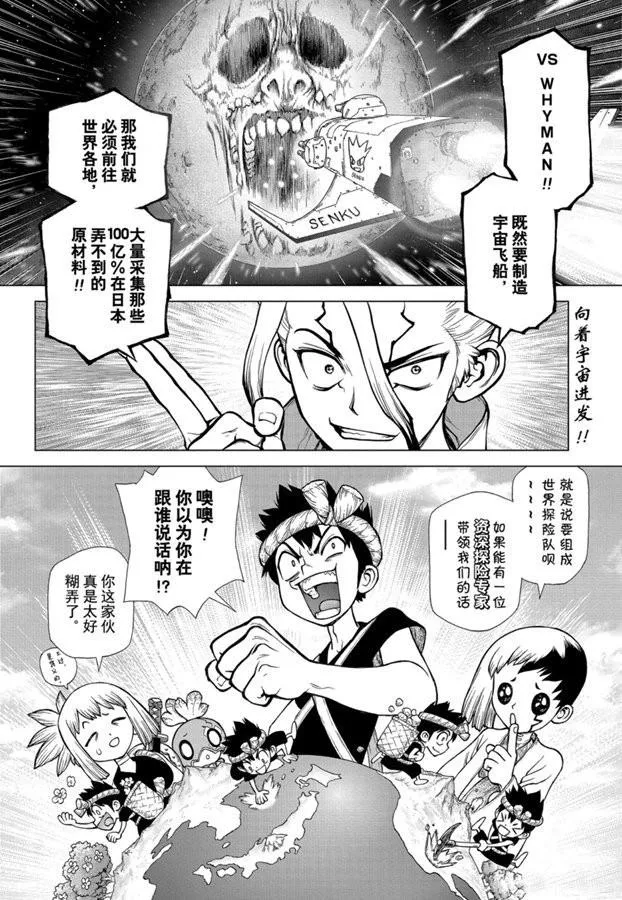 第142话 第2页