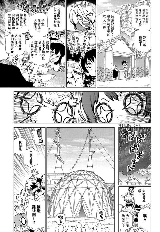 第142话 第5页