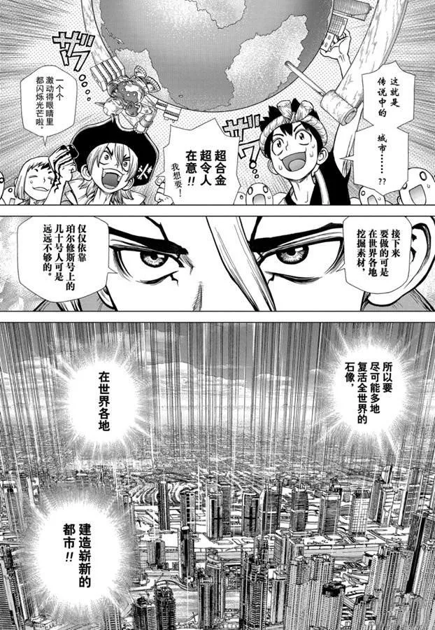 第142话 第8页