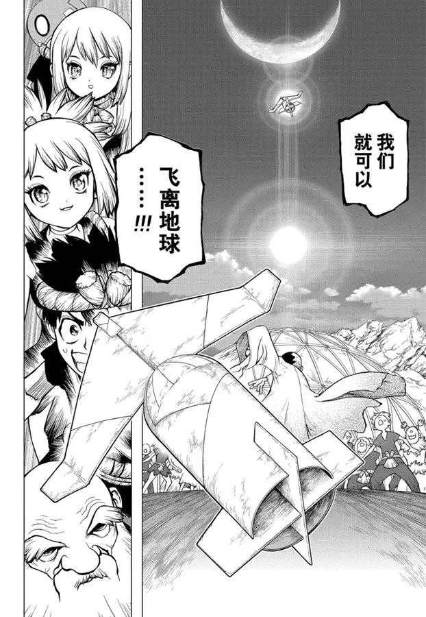第142话 第10页