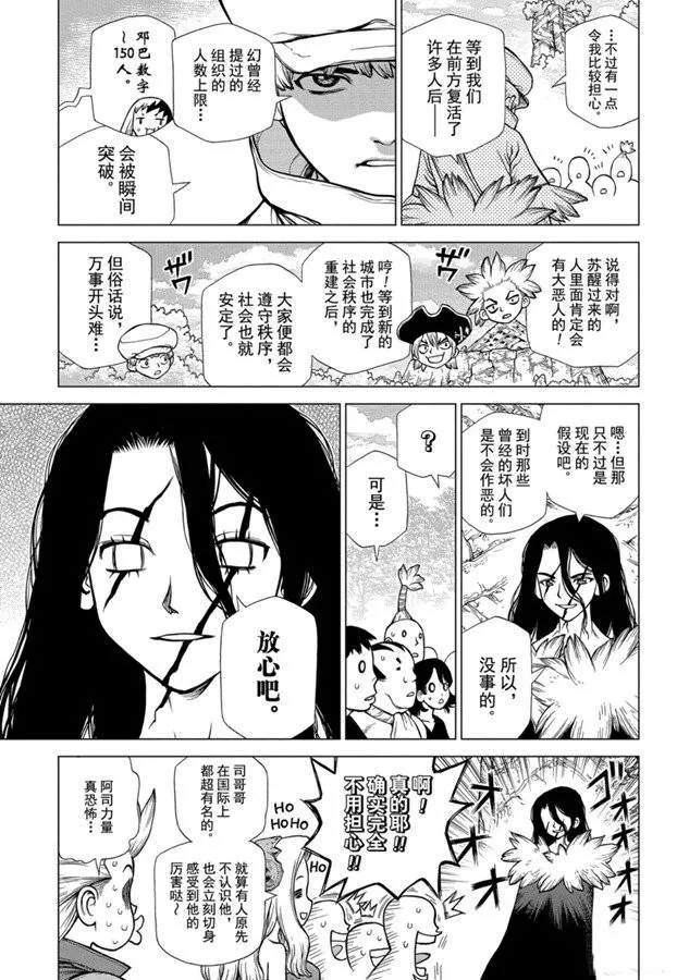 第142话 第11页