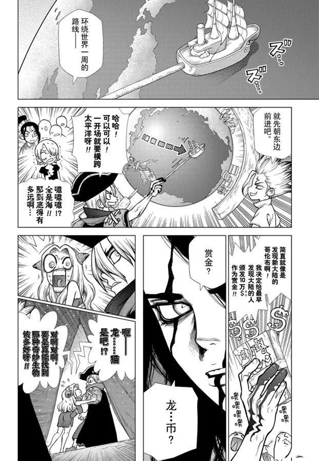 第142话 第12页