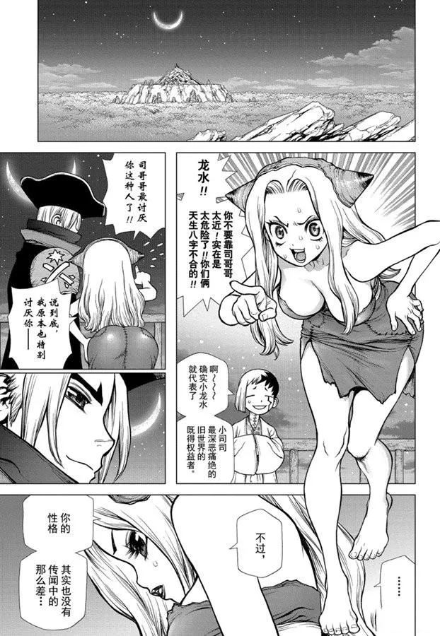 第142话 第13页