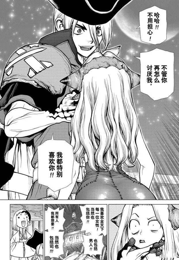 第142话 第14页