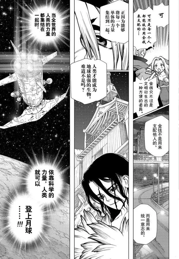 第142话 第16页