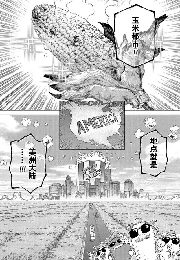 第142话 第17页