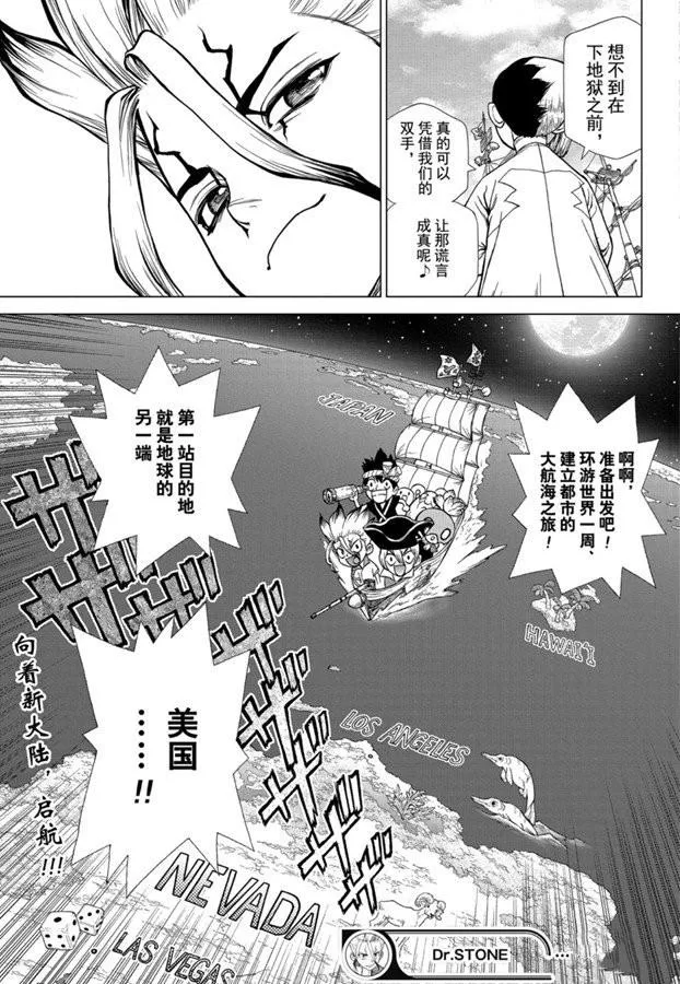 第142话 第19页