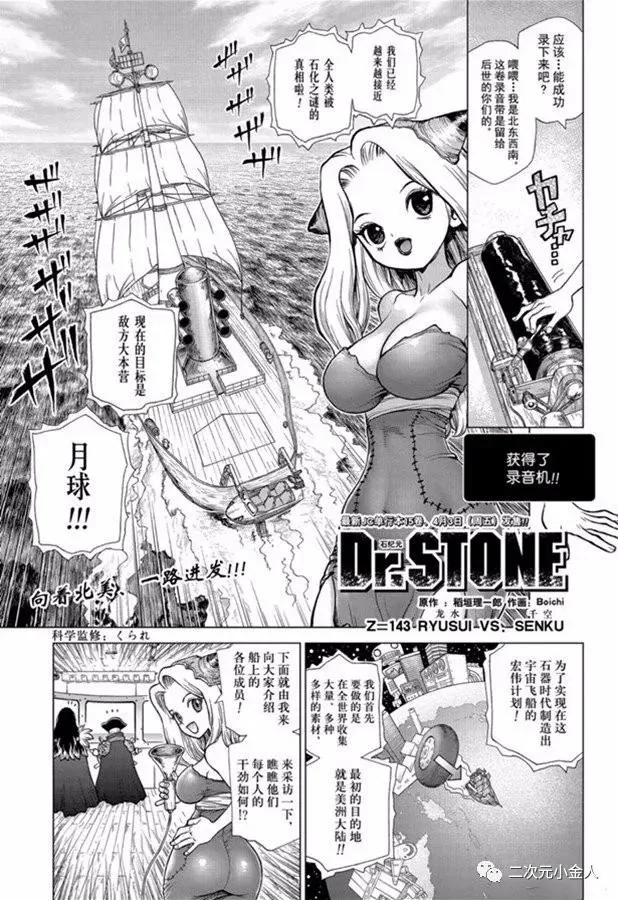 第143话 第1页