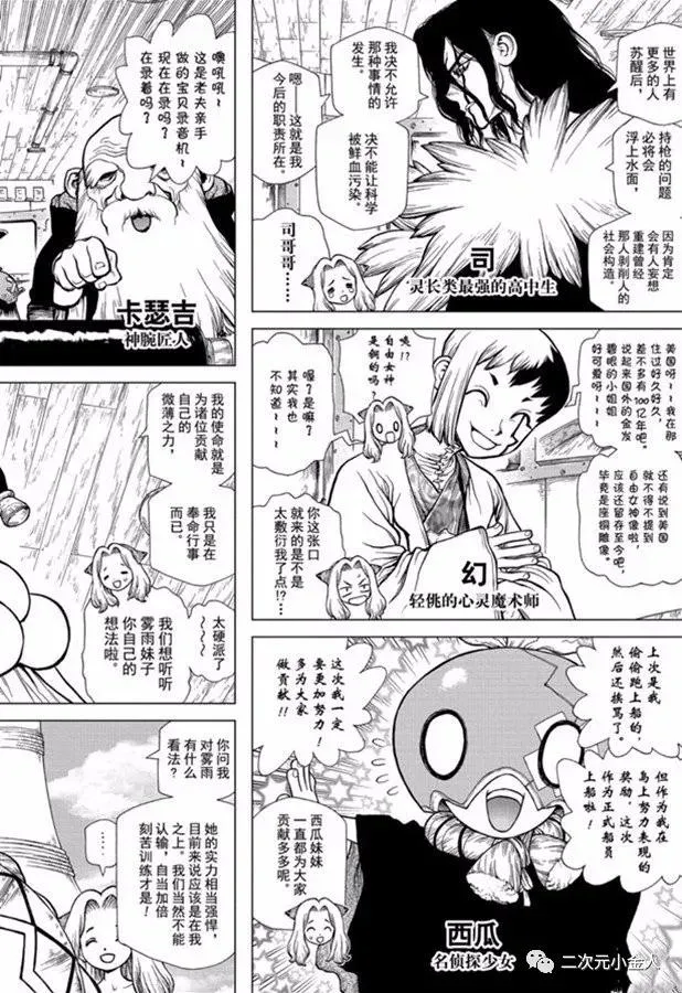 第143话 第2页