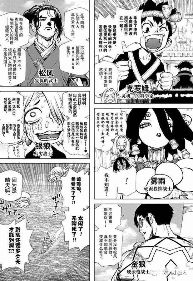 第143话 第3页