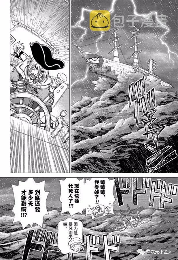 第143话 第6页