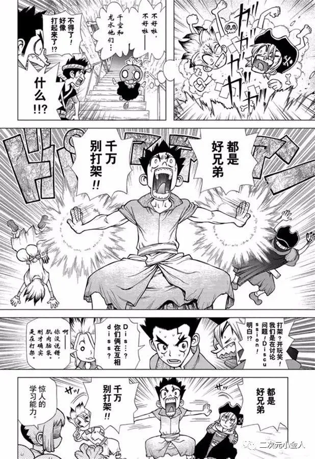 第143话 第8页