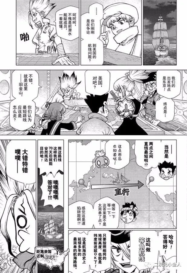 第143话 第9页