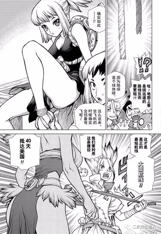 第143话 第11页