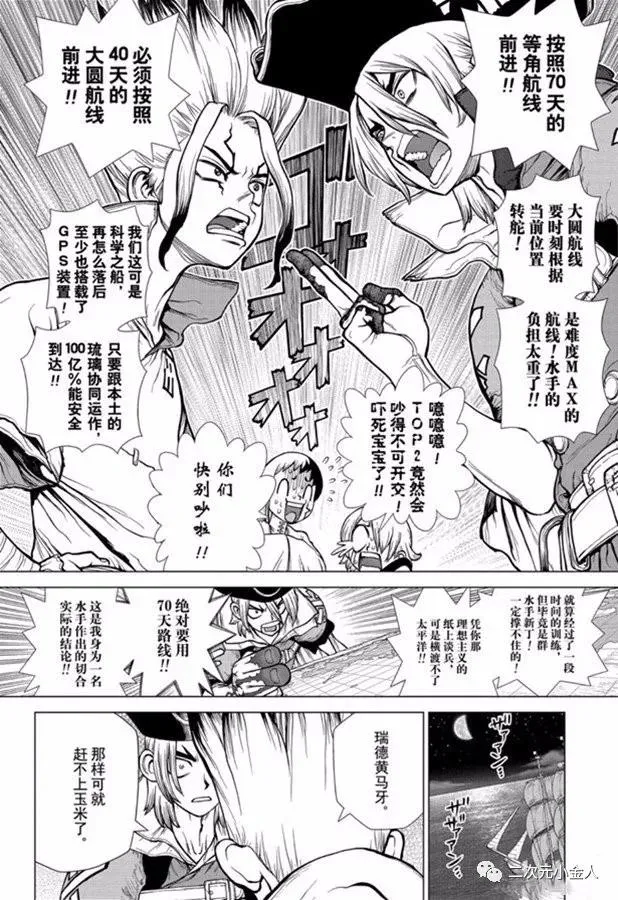 第143话 第12页