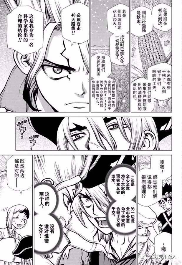 第143话 第13页