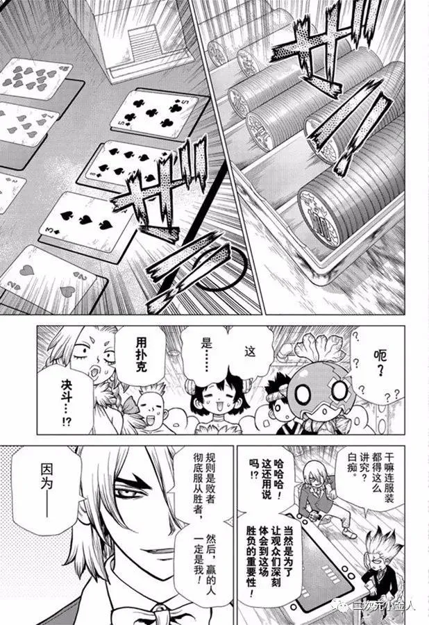 第143话 第17页