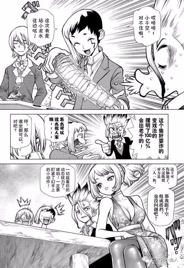 第143话 第18页