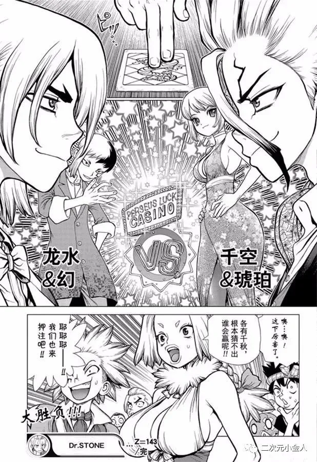 第143话 第19页