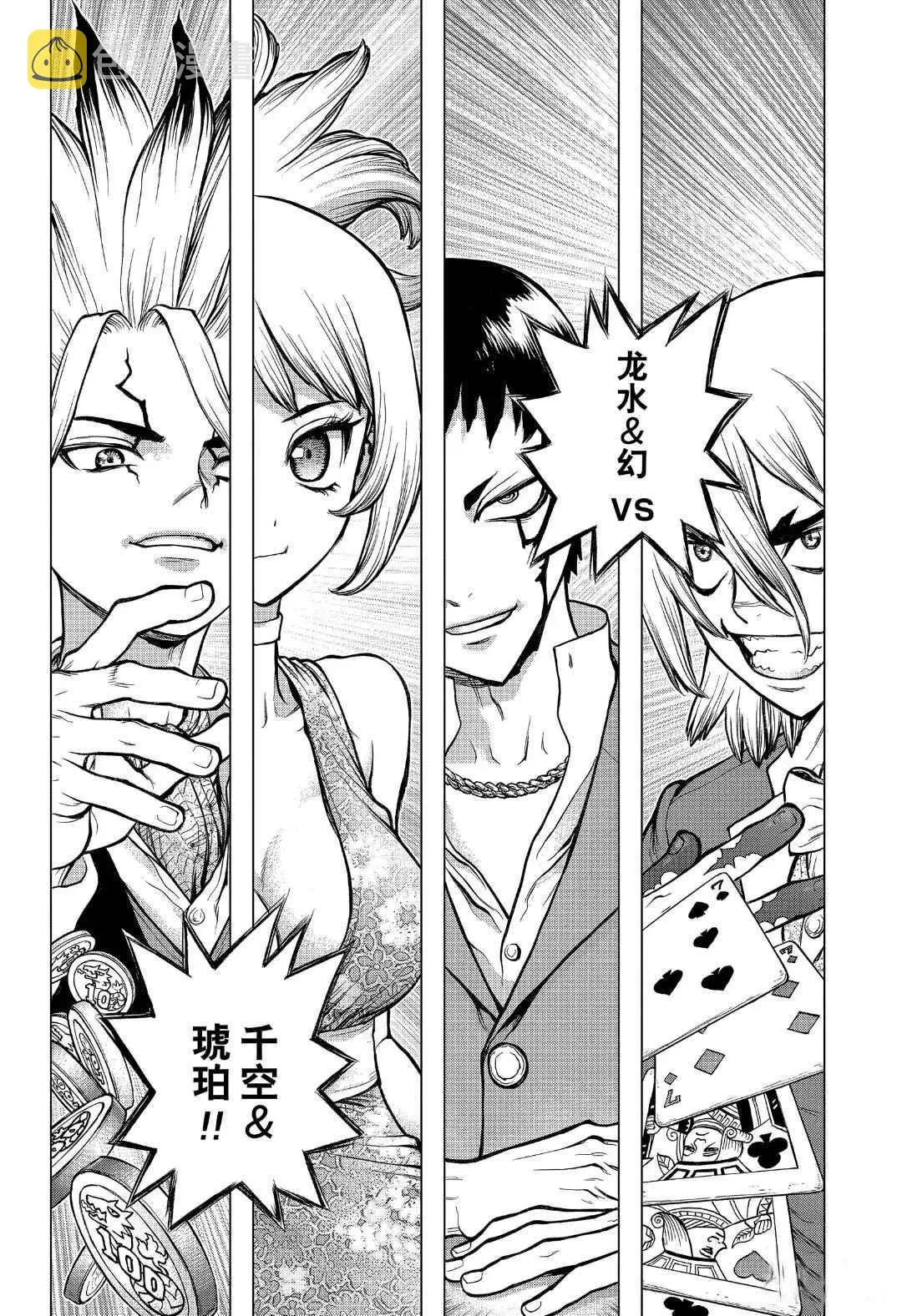 第144话 第2页