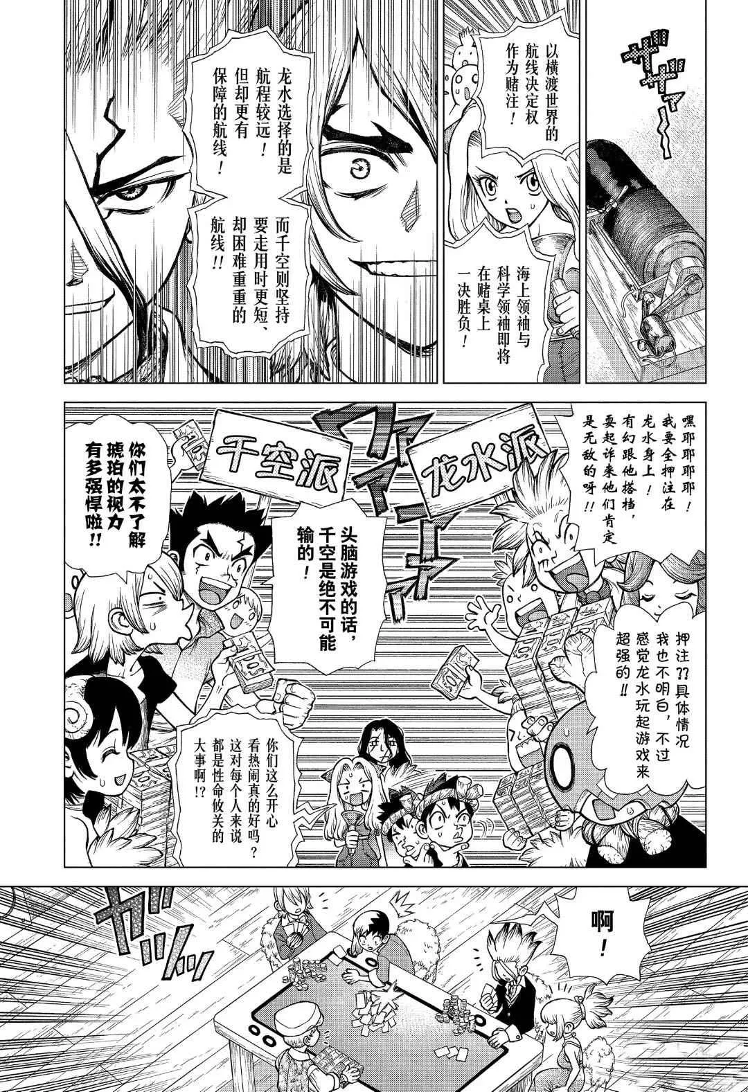 第144话 第3页