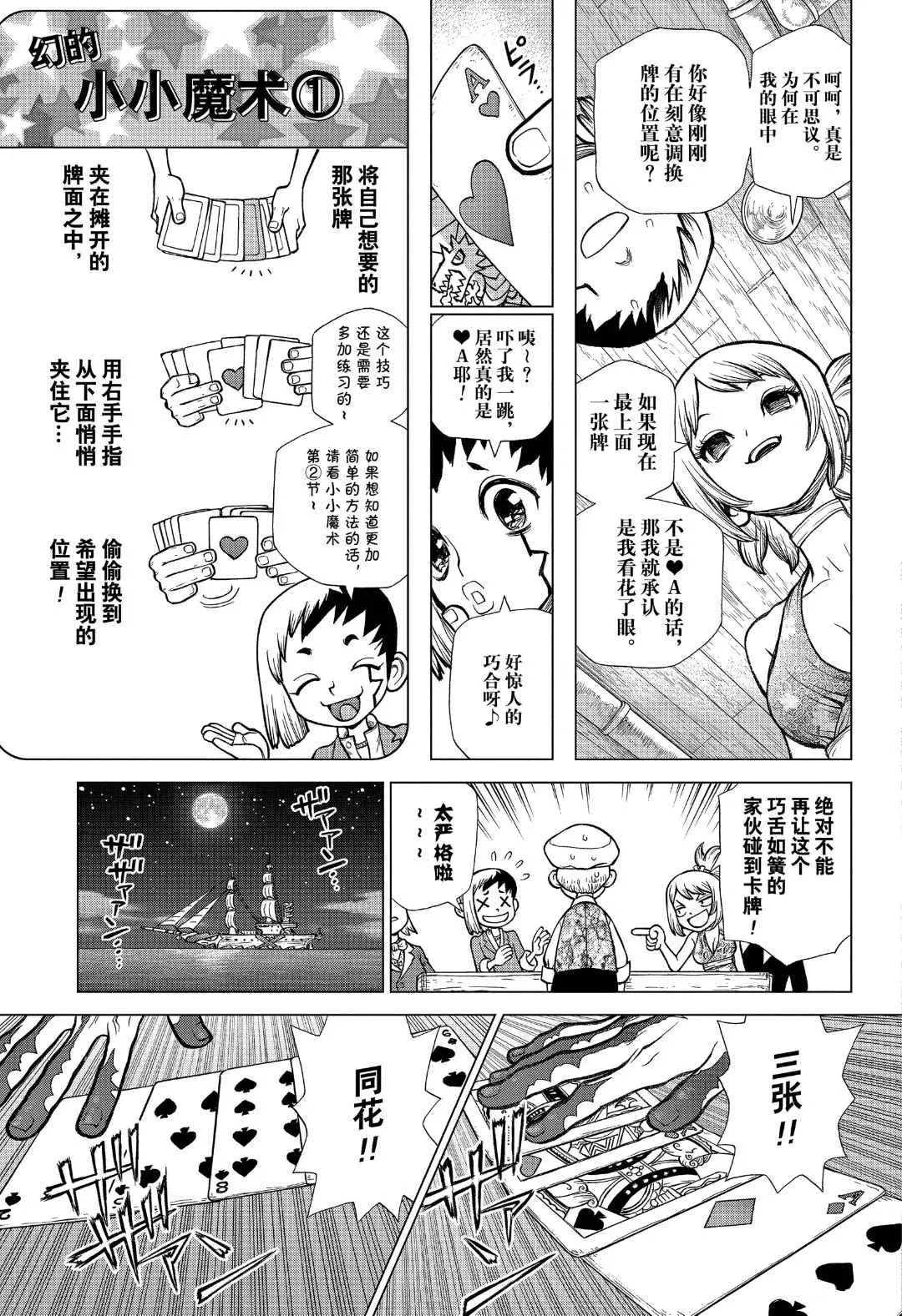 第144话 第5页