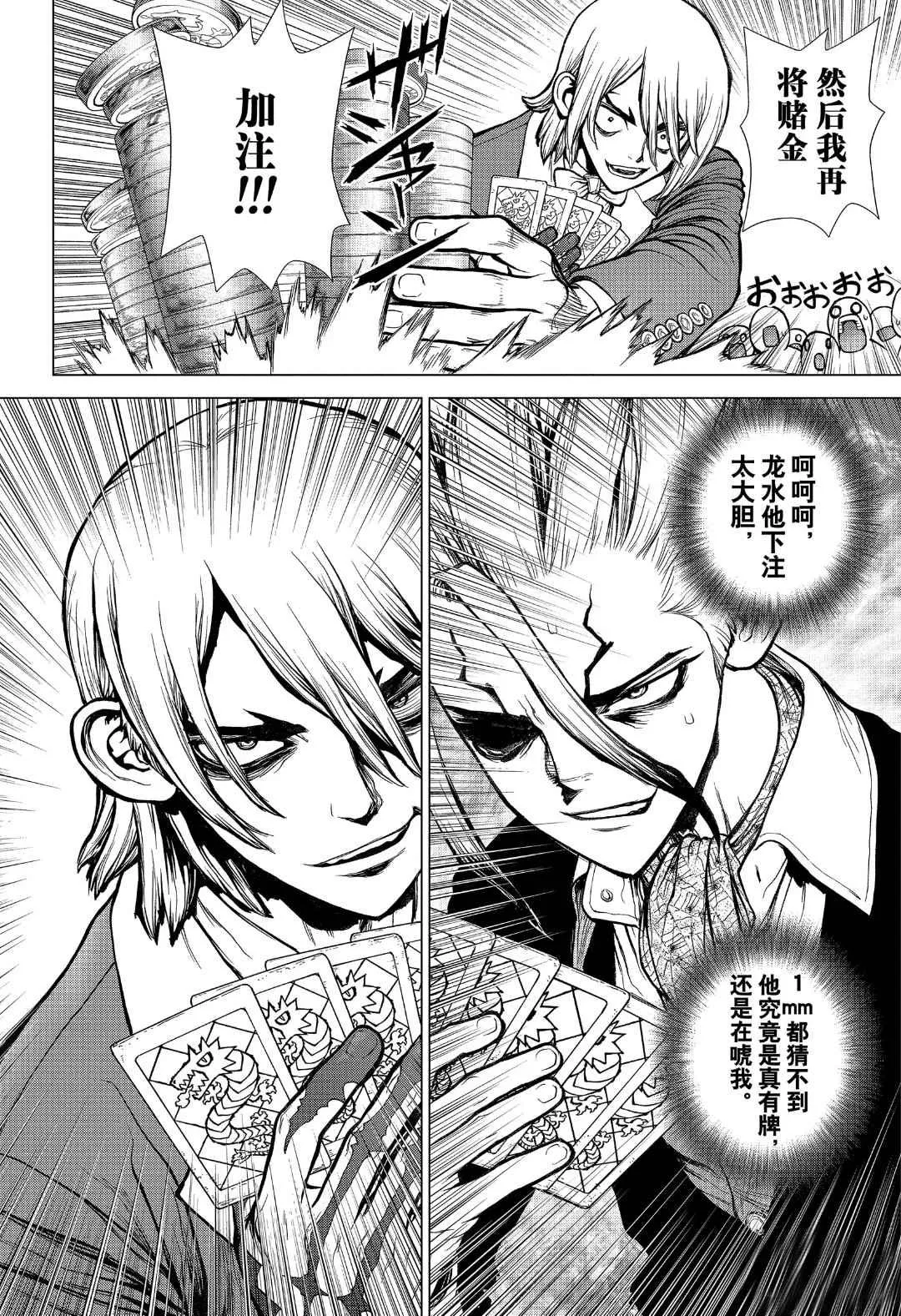 第144话 第6页