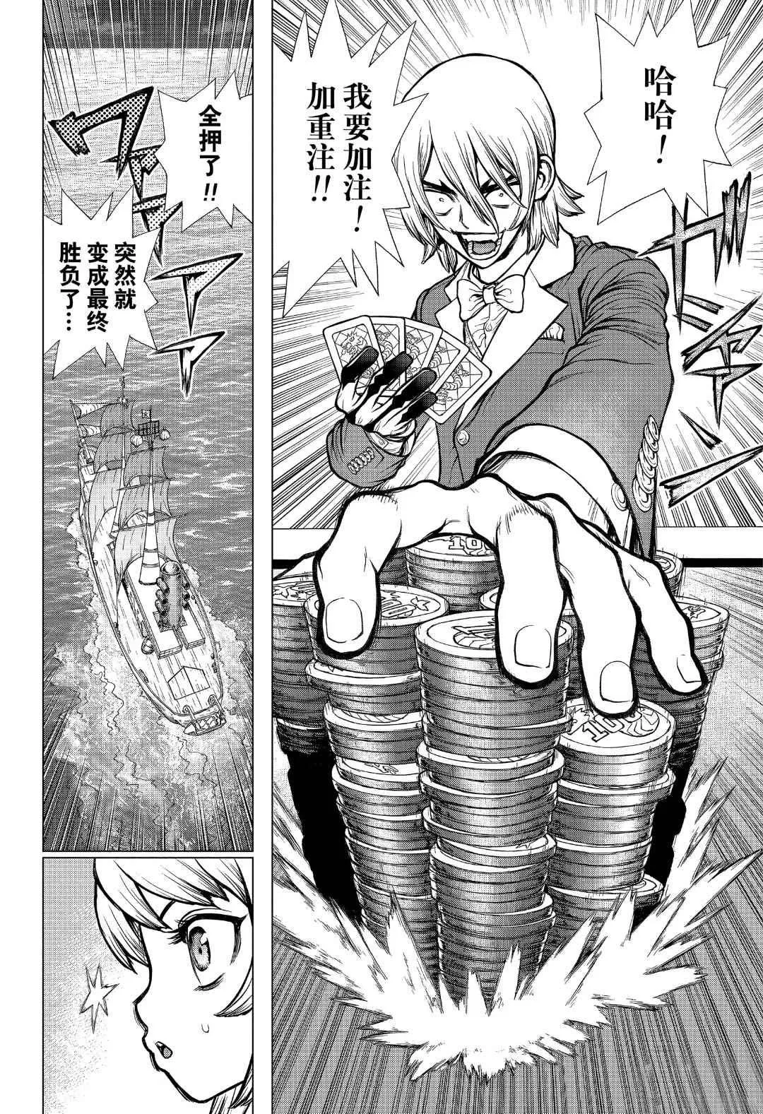 第144话 第10页