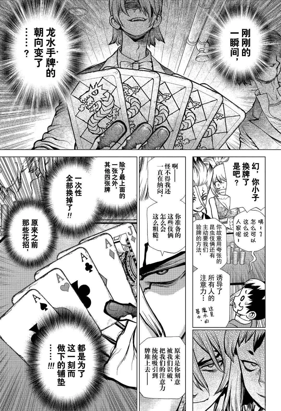 第144话 第11页