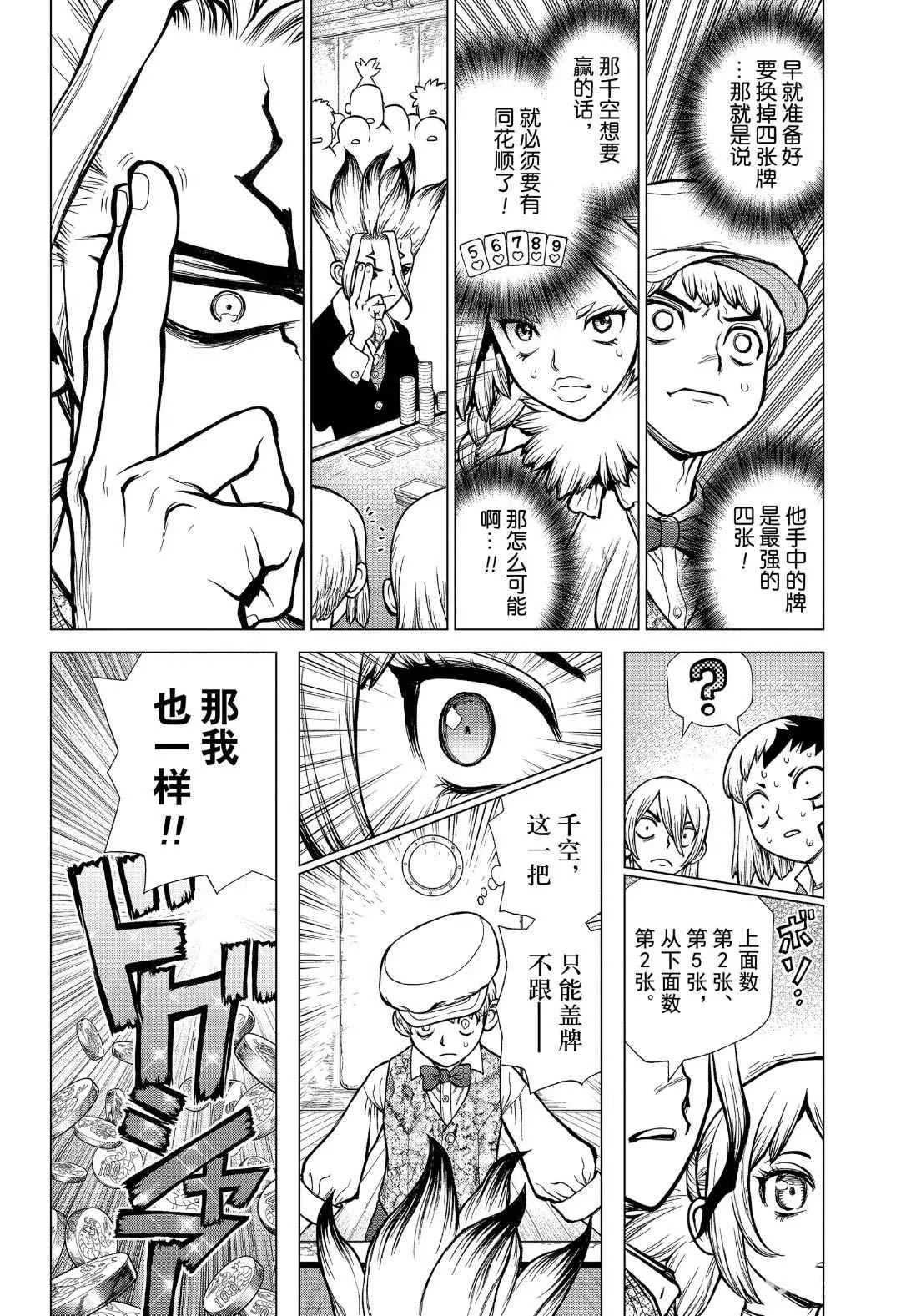 第144话 第12页