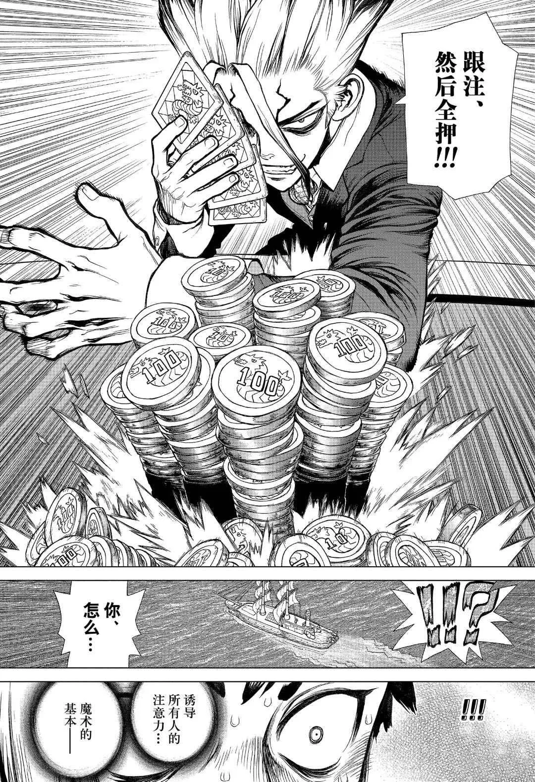 第144话 第13页