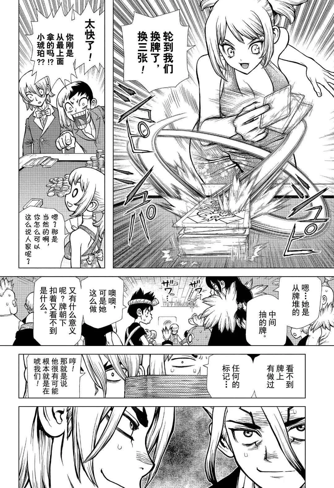 第144话 第14页