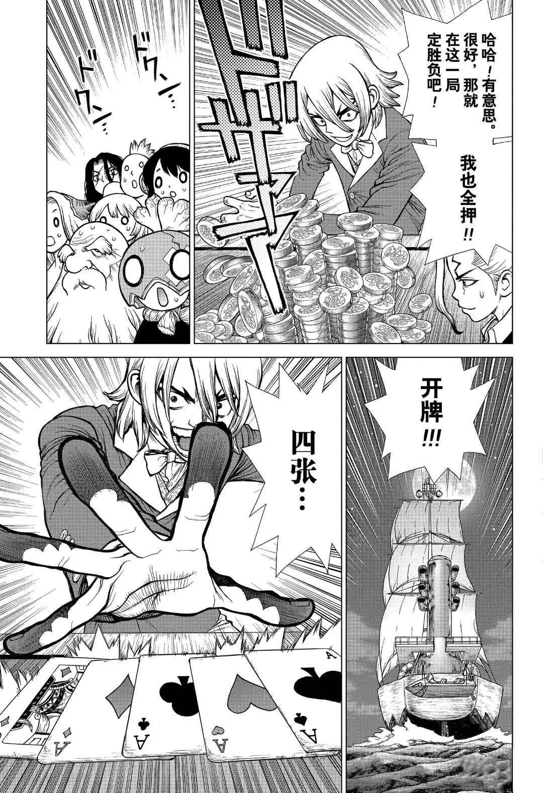 第144话 第15页