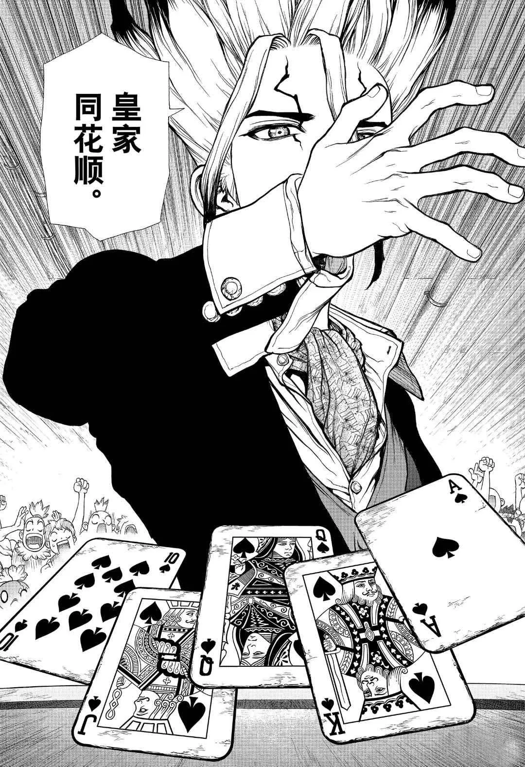 第144话 第16页