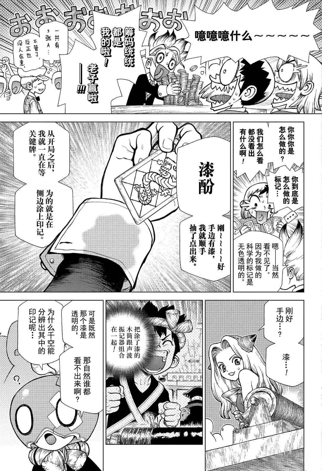 第144话 第17页