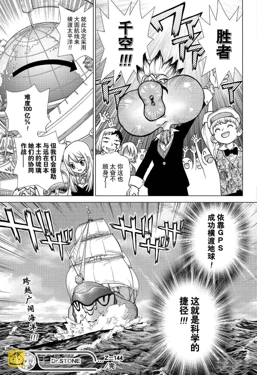 第144话 第19页