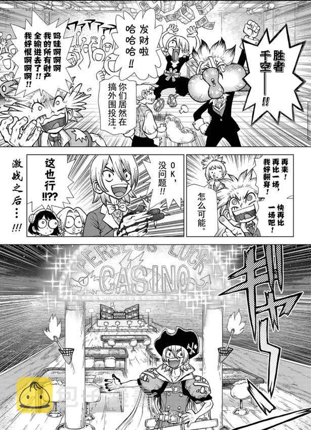 第145话 第1页