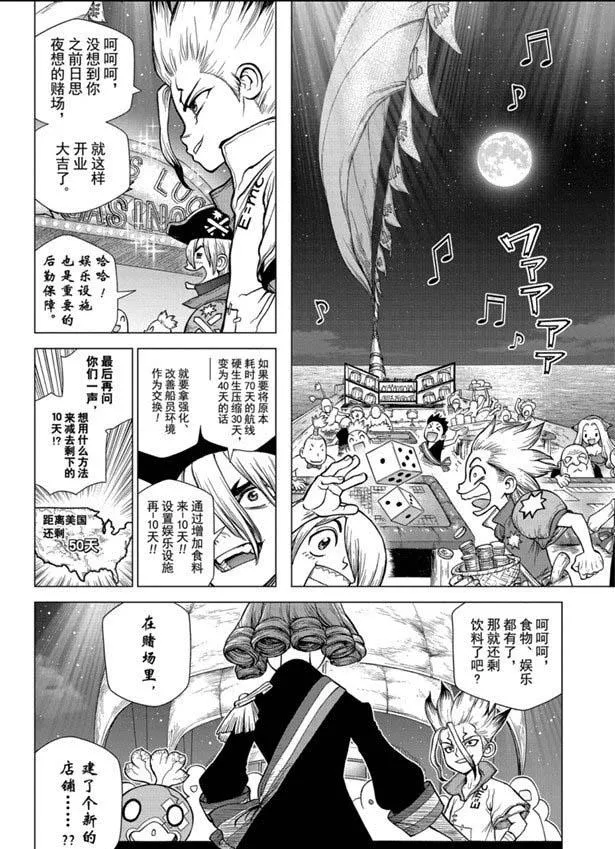 第145话 第2页