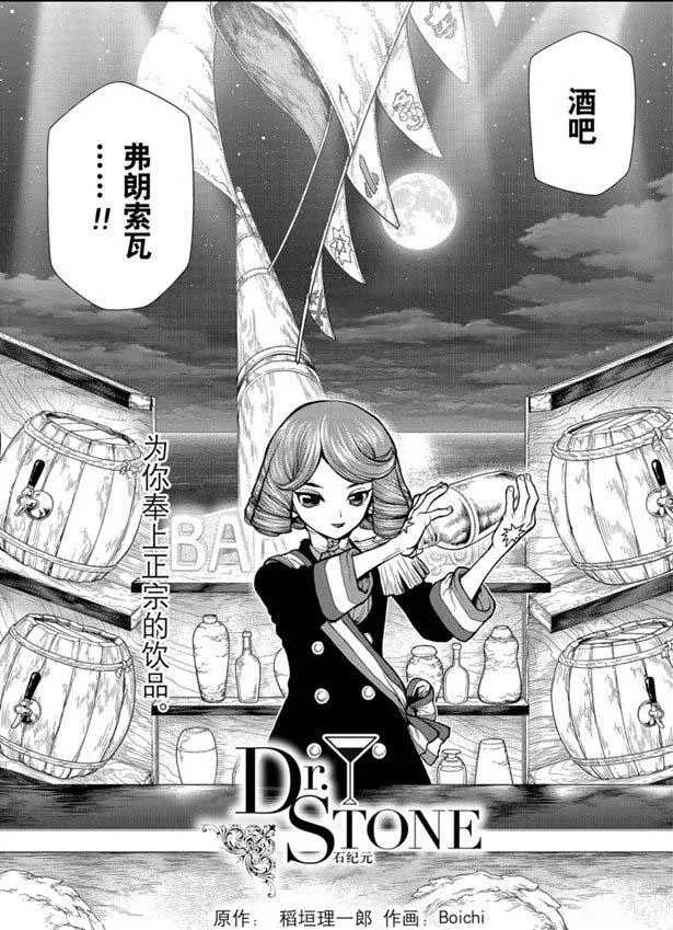 第145话 第3页