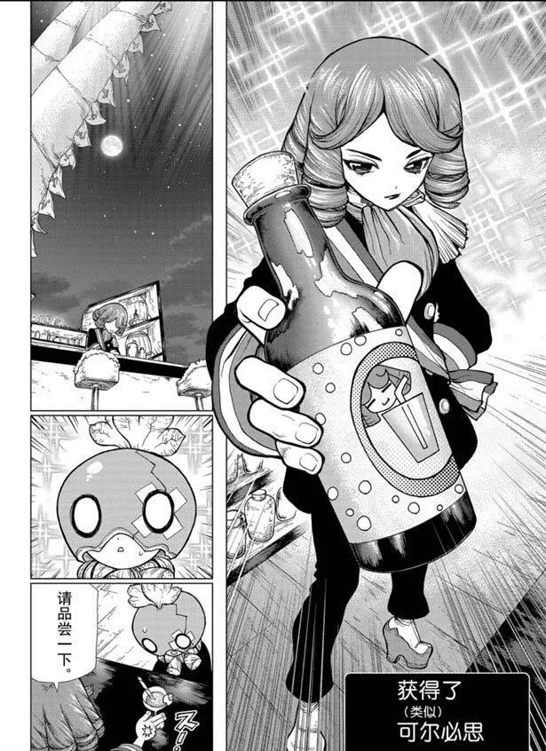 第145话 第8页