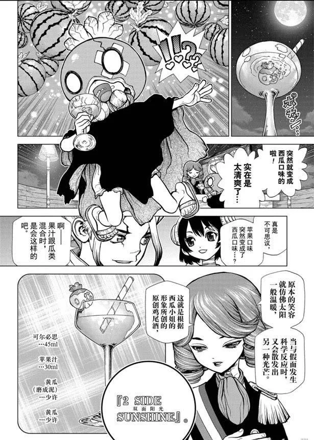 第145话 第10页