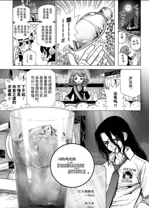 第145话 第11页