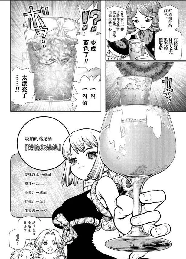 第145话 第12页
